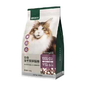网易天成冻干双拼猫粮1.8kg券后109元包邮