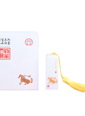 陕西历史博物馆蓝田白玉石印章
