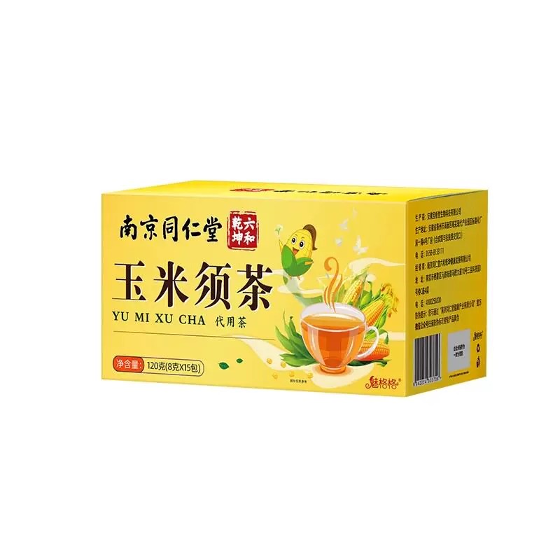 南京同仁堂玉米须茶官方正品店熬夜利水消肿祛湿天然养生茶包
