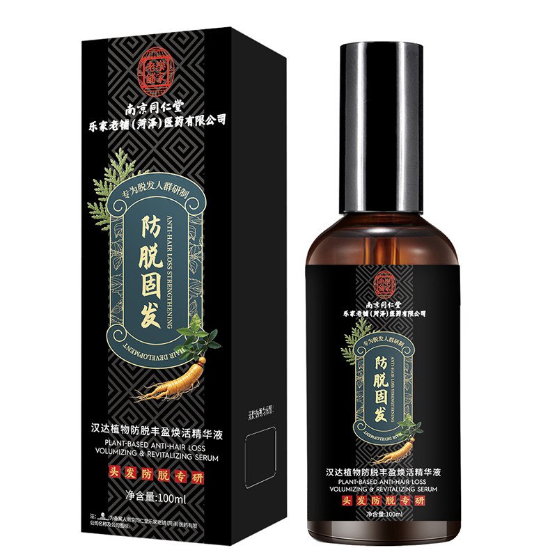 防脱固发精华液喷雾官方正品