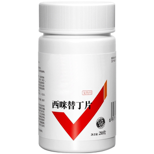 西咪替丁片西米替丁猫咪狗狗肠胃炎症药狗猫用呕吐药吐黄水止吐药