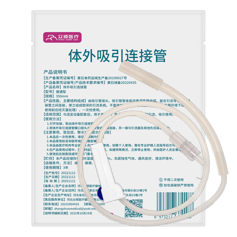 体外吸引连接管引流袋转换连接头