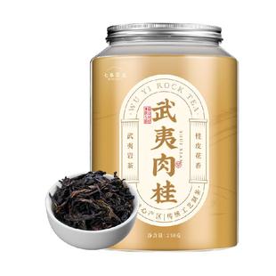 七春茶叶武夷肉桂茶炭焙浓香型果香乌龙茶