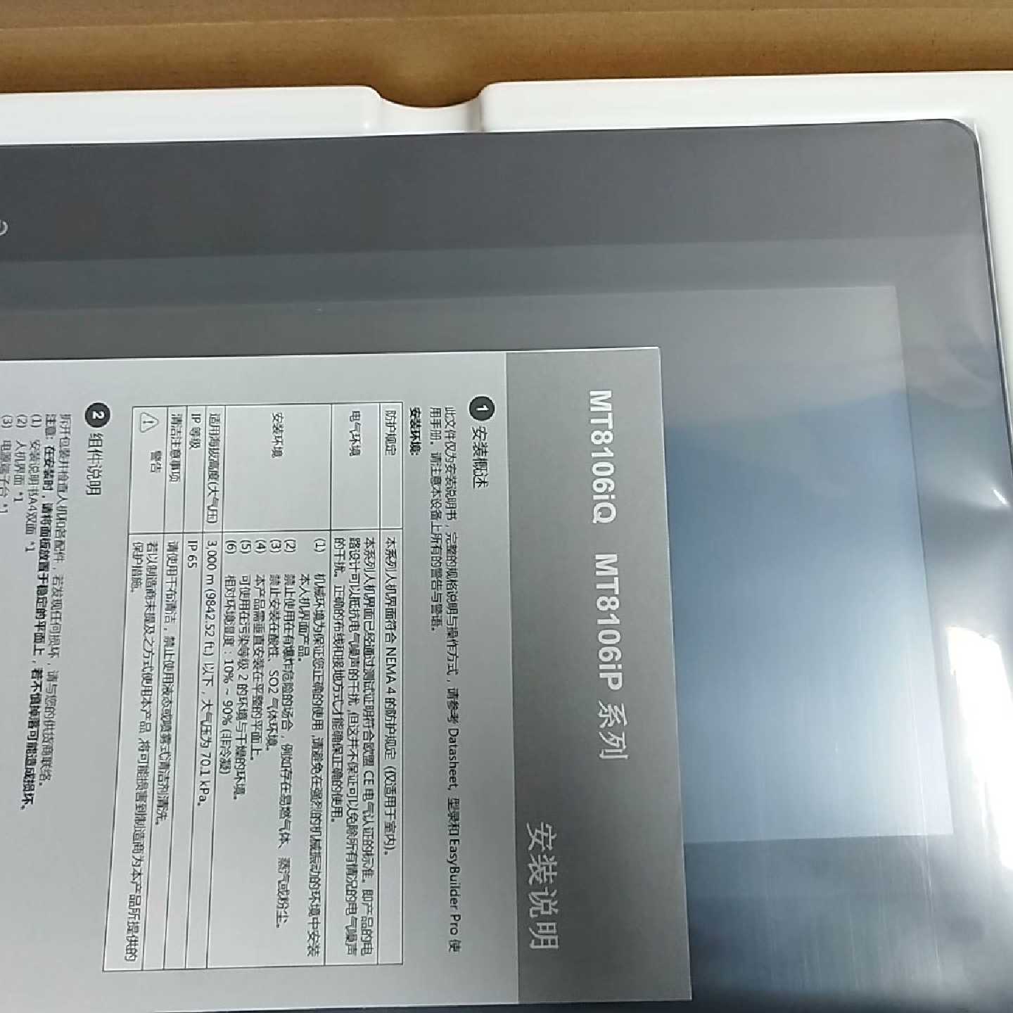 10寸 MT8106IP 10寸 带网口