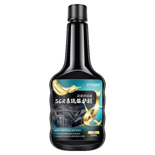 SCR系统保护剂柴油车防堵尿素结晶清洗剂疏通剂尾气净化液添加剂