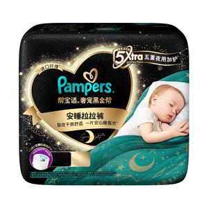 夜用专研帮宝适黑金帮安睡拉拉裤添加真蚕丝L-3XL尿不湿尿裤