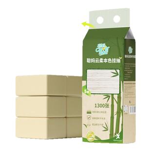 聪妈本色悬挂式抽纸1300张家用实惠卫生纸厕纸擦手纸抽取式纸巾