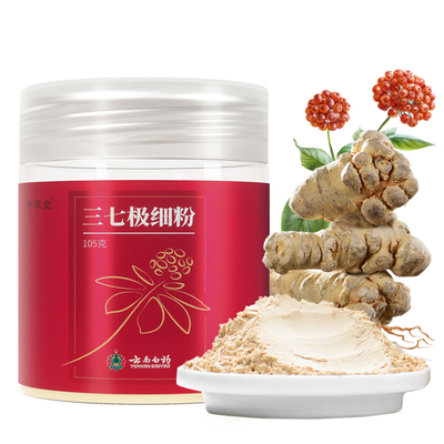 云南白药极细旗舰店官网三七粉