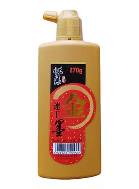 怀素墨汁250g/500g/1000g毛笔书画墨水金墨初学练字专用墨汁文房