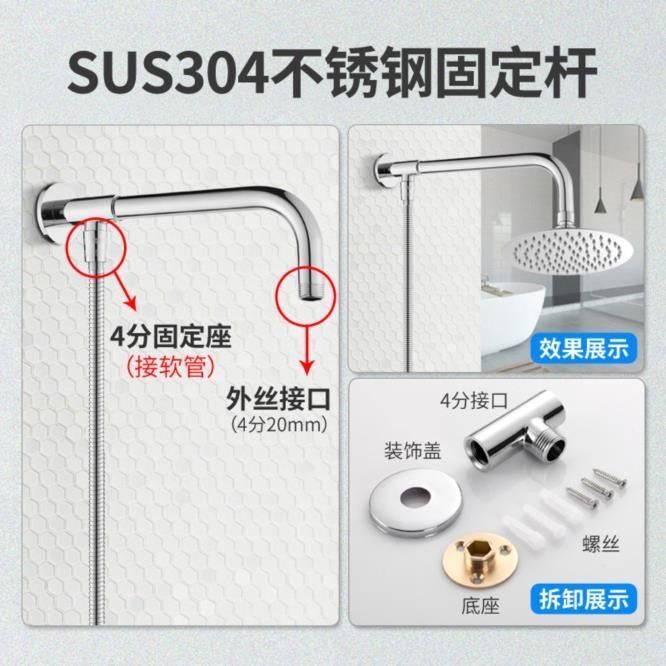 不锈钢暗装明装淋浴大支架莲蓬花支架加厚固定喷花洒洒横杆头顶杆