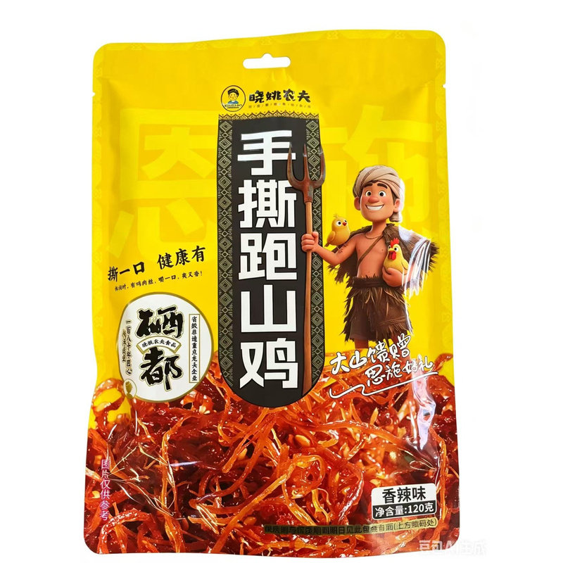 湖北恩施特产土家香辣味五香味手撕跑山鸡休闲小零食