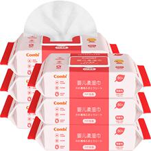 Combi/康贝婴儿湿巾纸