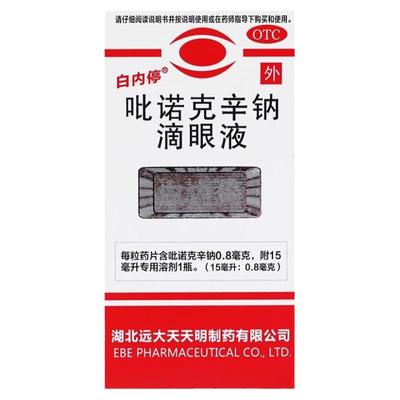白内停吡诺克辛钠滴眼液15ml支初期老年性白内障并发性白内障