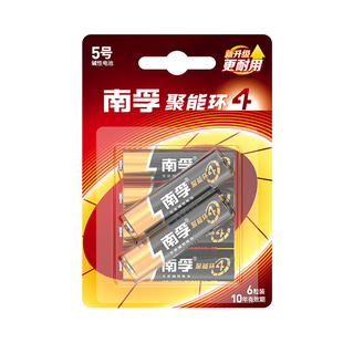 【下拉详情享优惠】南孚5号7号电池儿童玩具空调遥控器鼠标五号七号干电池键盘聚能环5代五号七号电池233