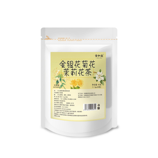 金银花菊花茶解暑凉茶清热降去火茶包解火毒下火夏季冲泡养心肝