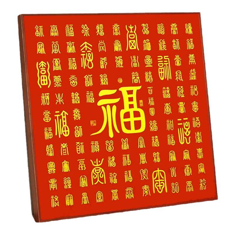 百福图百寿2023新款中式自己手工刺绣十字绣线绣客厅简单大气福字
