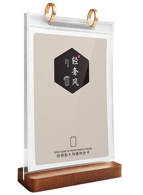 亚克力翻页台卡展示牌稳固不易倒