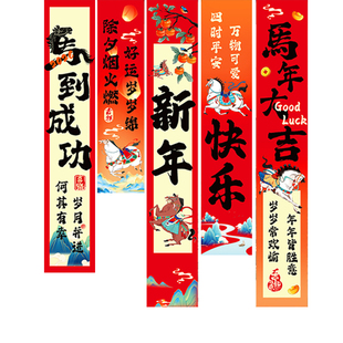 2026马年装饰挂布春节元旦过新年商场店铺开门红氛围布置条幅套装