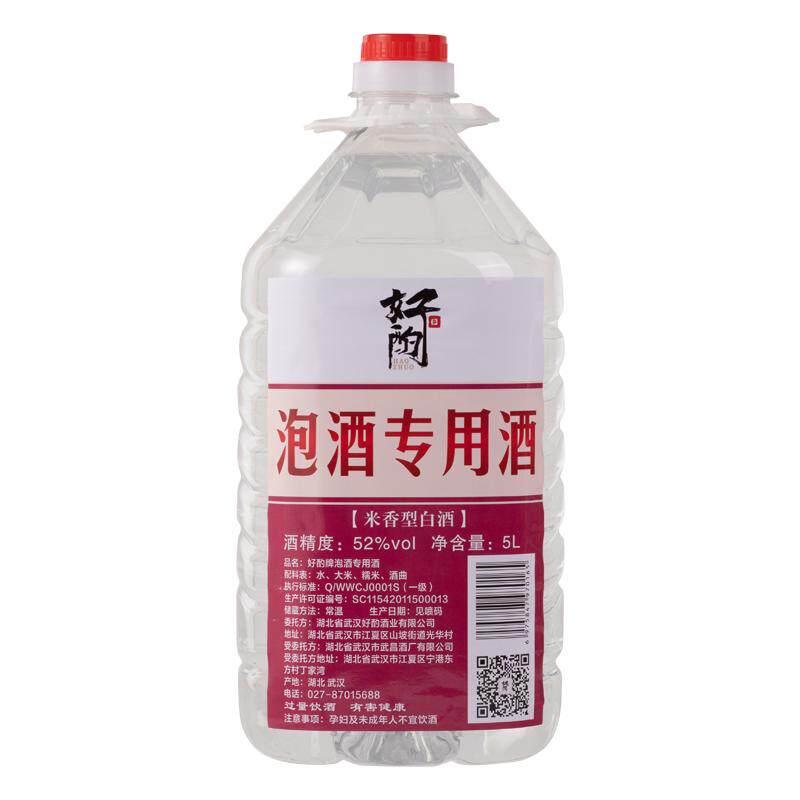 纯粮食酒泡药材泡水果米香型52度