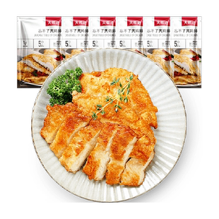 大希地忘不了大鸡排非油炸健身鸡胸肉冷冻生鲜半成品方便速食