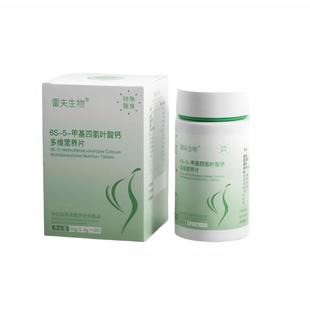 6s活性叶酸孕妇专用叶酸片孕前调理正品官方旗舰店复合多维生素片