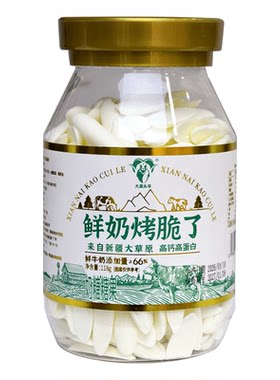 新疆特产大漠头羊鲜奶烤脆了零食