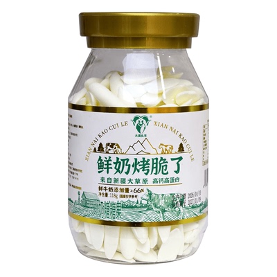 新疆特产大漠头羊鲜奶烤脆了零食