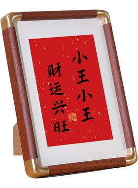 谐音百家姓仿铜角相框空框7寸diy摆台纪念框家用照片装饰中式画框