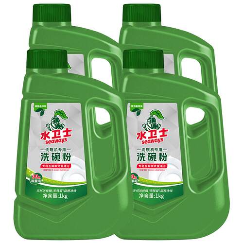 水卫士洗碗粉洗碗机通用洗涤剂清洁去油污除异味除菌4瓶水卫仕