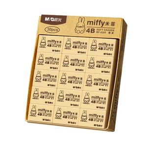 晨光4b橡皮擦小学生专用干净无毒少屑不留痕素描铅笔像笔擦儿童擦得安全幼儿园考试美术生象像皮擦铅笔聚干净