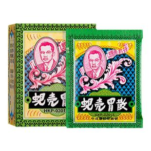 香港胃药进口蚬壳胃散港版胃痛多胃酸胃胀肠胃药健胃片官方旗舰店