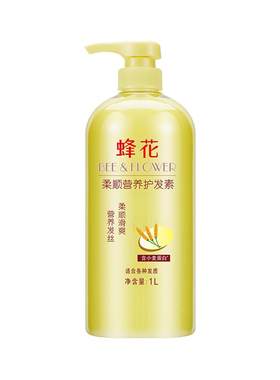蜂花柔顺滋润改善毛躁护发素