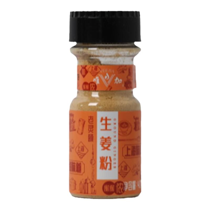 姜黄粉咖喱主料冲饮烹饪菜肴