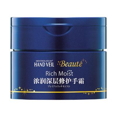 曼秀雷敦浓润护手霜保湿补水手部