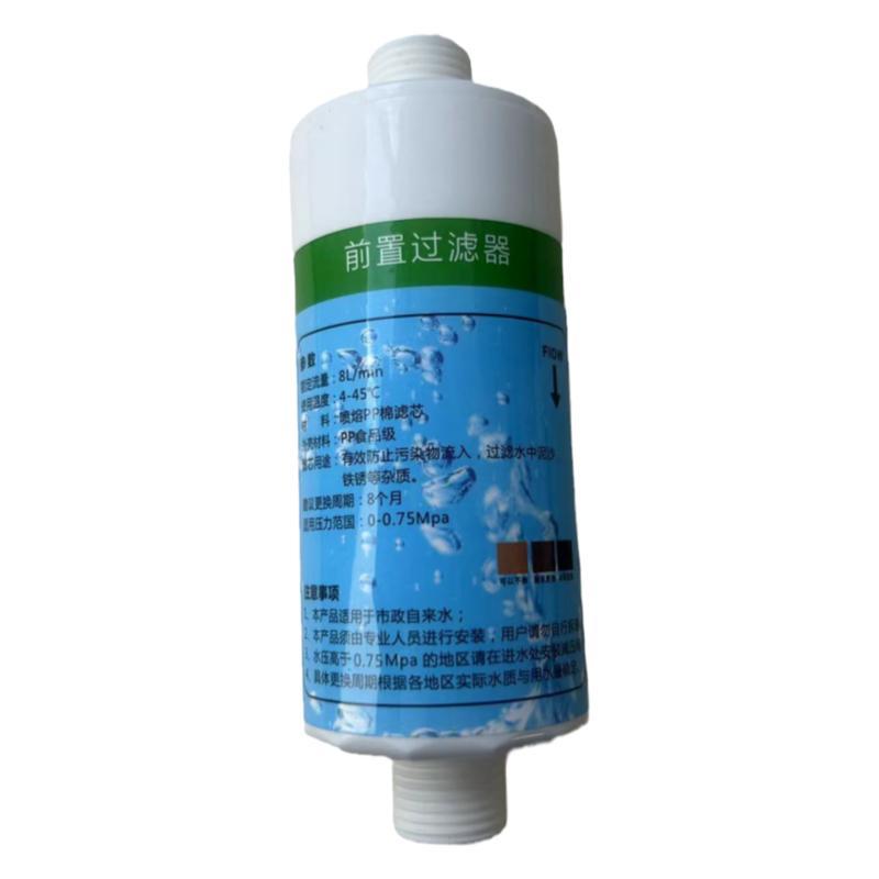 德国贝朗智能马桶前置过滤器净身器PP棉滤芯原装配件 4分外牙进出
