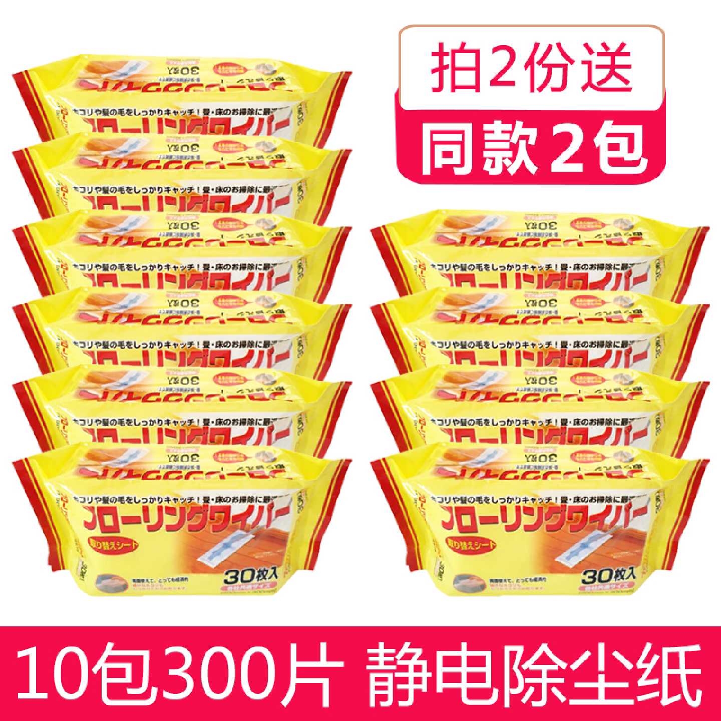 木头熊一次性静电除尘纸粘毛纸巾吸尘布除尘拖把布拖地板清洁擦布