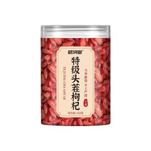 宁夏枸杞子无硫不染色正宗中宁大颗粒特优级免洗红苟杞官方旗舰店