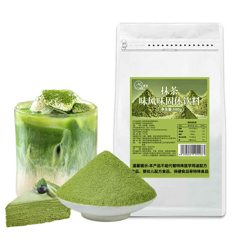 抹茶粉烘焙专用冲饮商用咖啡奶茶店饮品原材料日式风味食用雪花酥