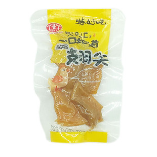 澳泰曼特好吃一口地道盐焗翅中尖鸡翅小翅尖500g熟食鸡肉开袋即食