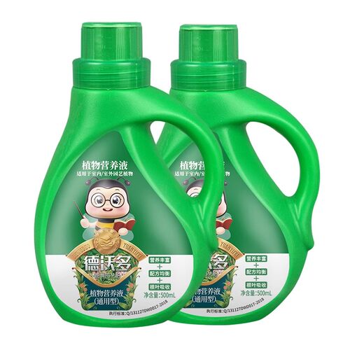 德沃多营养液浓缩通用型家庭园艺多肉植物养花专用水培液体营养液