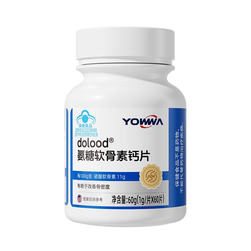 氨糖软骨素钙片中老年人护关节加高补钙疼痛骨胶原正品官方旗舰店