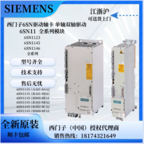 议价西门子馈电6SN1145-1AA/1BA/BB/00/01/02-0/CA/AA/BA/DA/EA/0