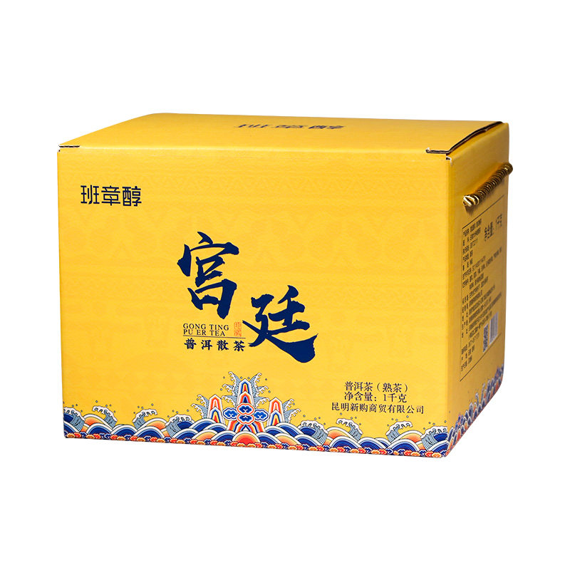 普洱茶熟茶散茶勐海老班章古树宫再加工茶/配方茶/调