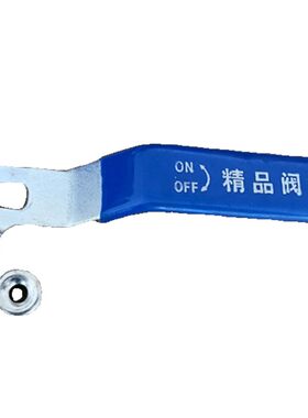 PPR球阀铁手柄 壁挂炉阀门把手 PE塑料阀门长柄快开把手 半弧专用