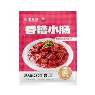 聚春园香糟小肠冷冻福州菜肴酒店菜闽菜加热速食家庭装糟福建小吃