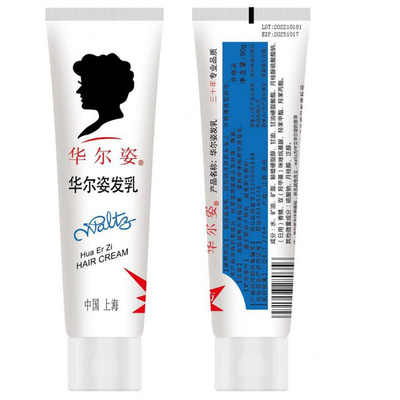 改善毛躁焗油专业护发发乳