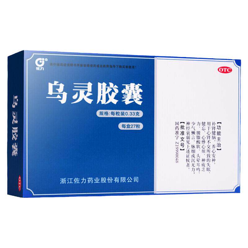 【佐力】乌灵胶囊0.33g*27粒/盒补肾健脑养心安神失眠腰膝酸软头晕耳鸣旗舰店正品药