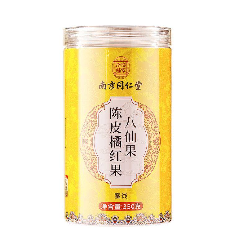 南京同仁堂八仙果化州橘红陈皮橘红片止咳化痰八珍果官方正品官网