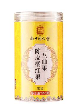 南京同仁堂八仙果化州橘红陈皮橘红片止咳化痰八珍果官方正品官网