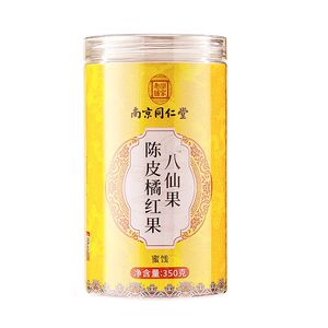 南京同仁堂八仙果化州橘红陈皮橘红片止咳化痰八珍果官方正品官网